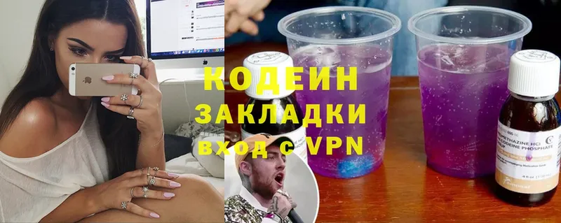 Codein Purple Drank  ОМГ ОМГ ссылки  Бабаево 